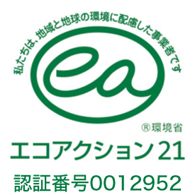 エコアクション21