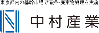 中村産業株式会社